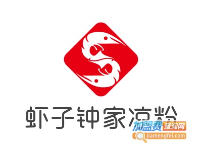 虾子钟家凉粉加盟电话