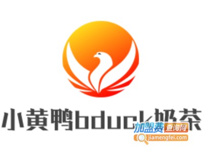 小黄鸭bduck奶茶加盟