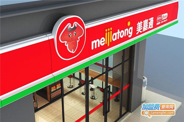 美嘉通便利店加盟