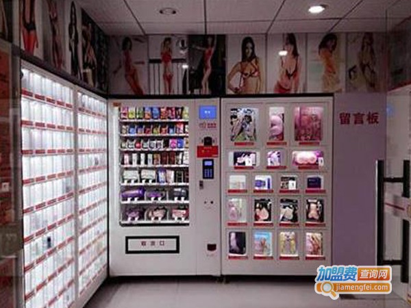 情趣用品无人售货店加盟