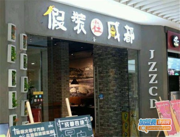 假装在成都面馆