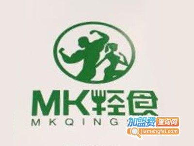 mk轻食加盟费