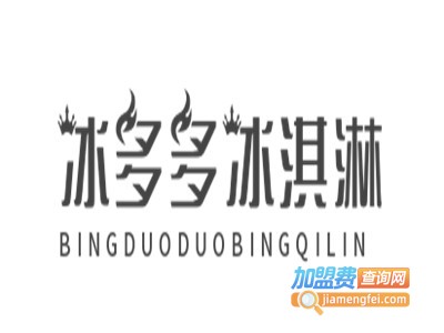 冰多多冰淇淋加盟费