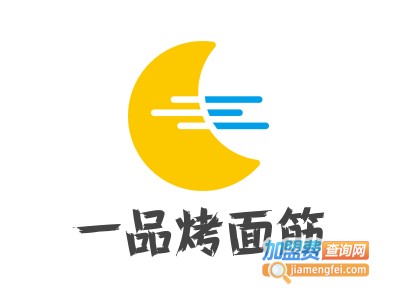 一品烤面筋加盟费