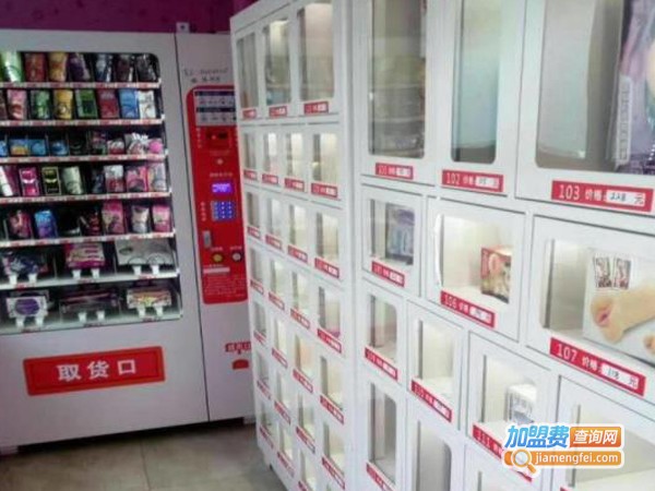 情趣用品无人售货店加盟