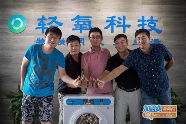 轻氧洗衣加盟