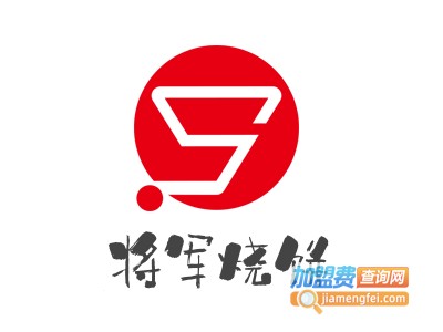 将军烧饼加盟