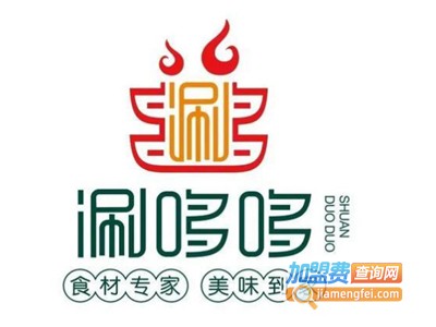 涮哆哆加盟电话