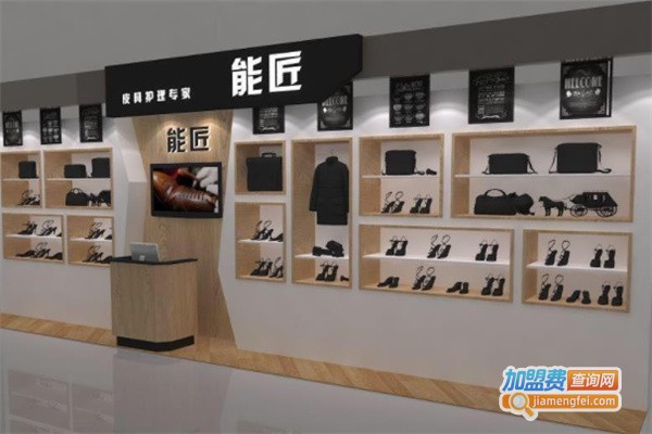 能匠皮具护理加盟
