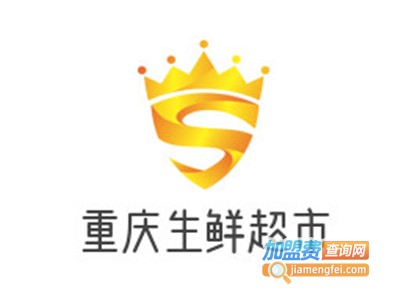 重庆生鲜超市加盟电话