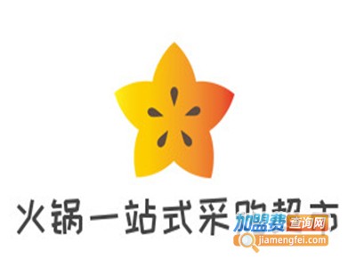 火锅一站式采购超市加盟电话