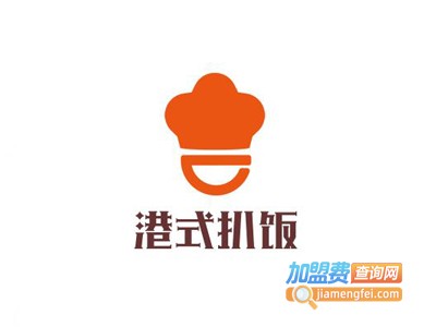 港式扒饭加盟电话