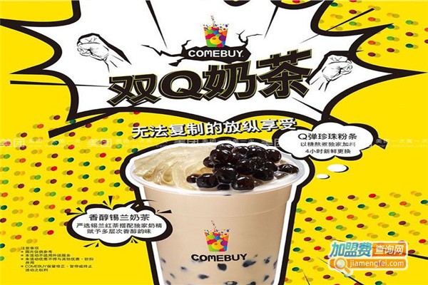 双q奶茶加盟