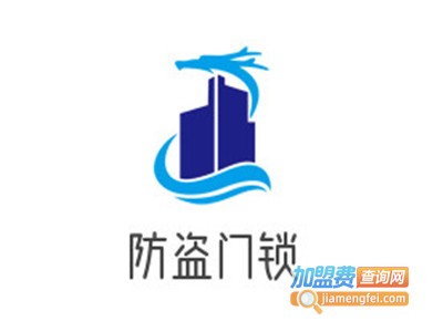 防盗门锁加盟费