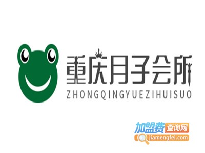 重庆月子会所加盟