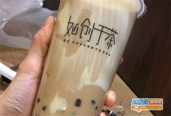 如创于茶奶茶加盟费
