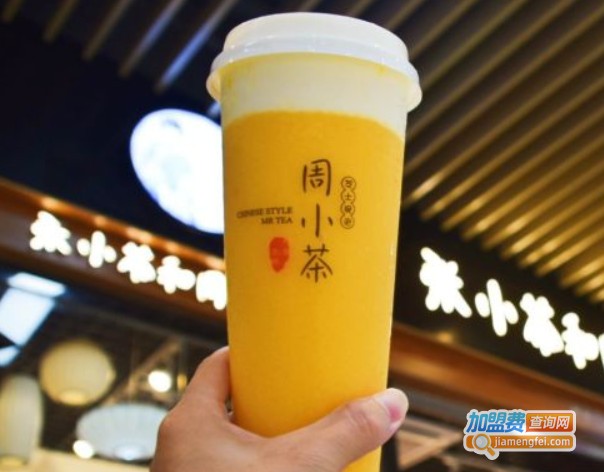 张小茶和周小茶加盟