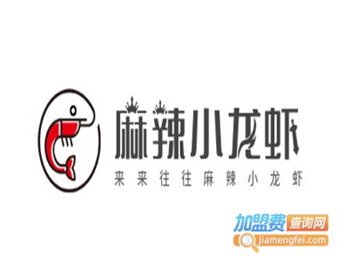 来来往往麻辣小龙虾加盟