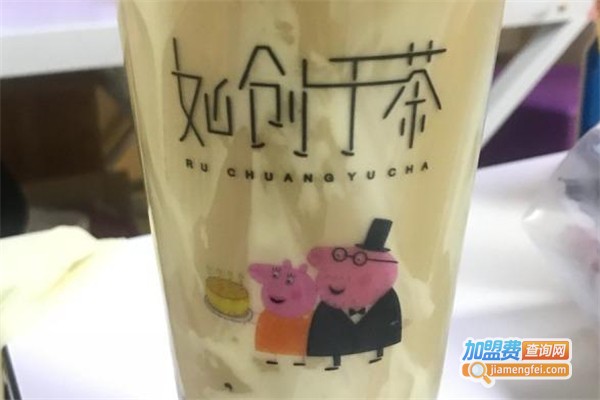 如创于茶奶茶加盟费