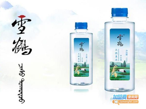 雪鹤天然苏打水加盟费
