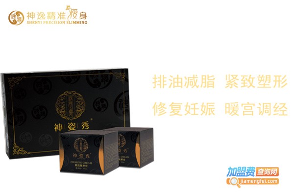 神逸减肥加盟