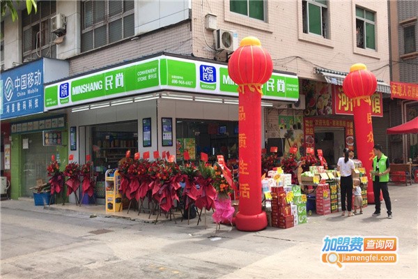 民尚便利店加盟