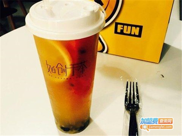 如创于茶奶茶加盟费