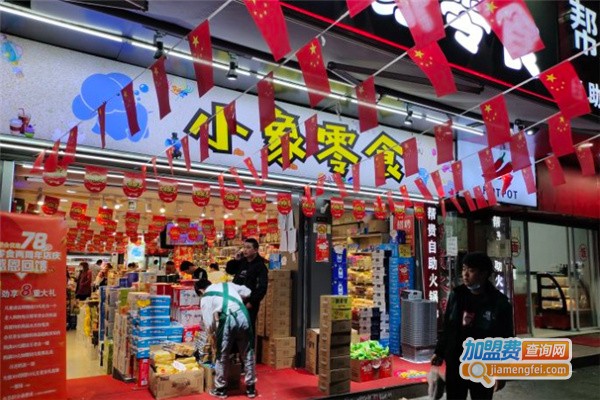 小象零食加盟