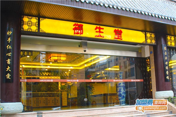 御生堂中药泥灸加盟