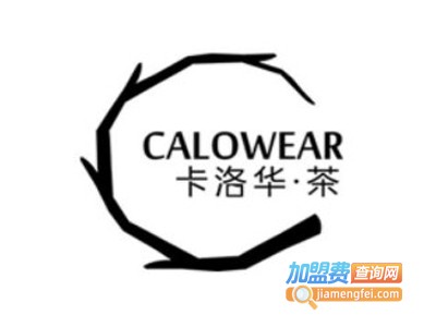 卡洛华奶茶加盟费