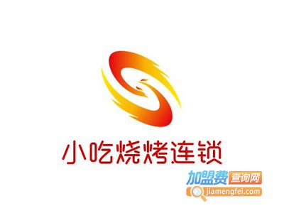 小吃烧烤连锁加盟电话