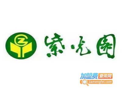 紫光园小吃加盟电话