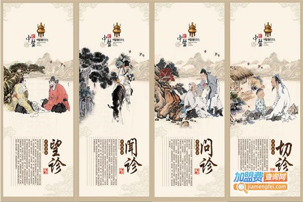 一善缘中医减肥加盟