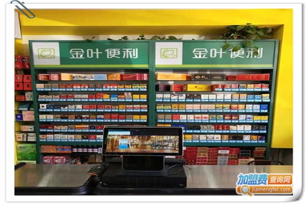 金叶便利店加盟费