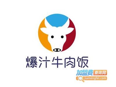 爆汁牛肉饭加盟电话