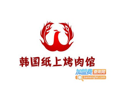韩国纸上烤肉馆加盟电话