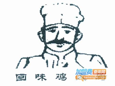 回味鸡大厨加盟费