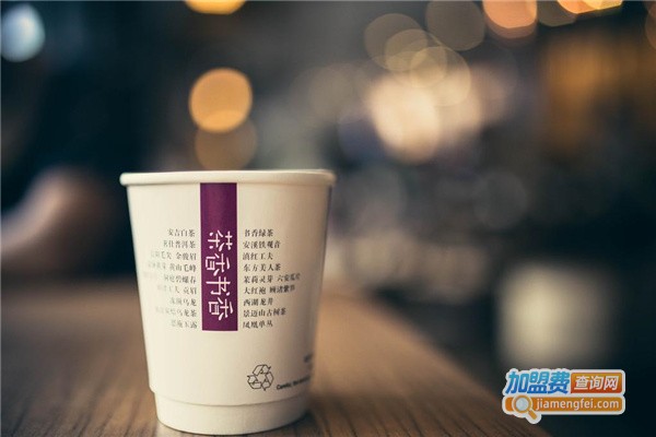 茶香书香奶茶加盟