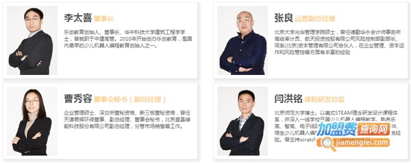 乐创世界机器人加盟