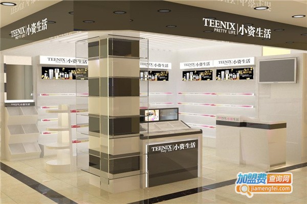小资化妆品加盟