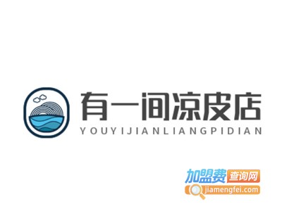 有一间凉皮店加盟费