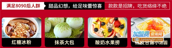 拉唯蒸牛肉加盟