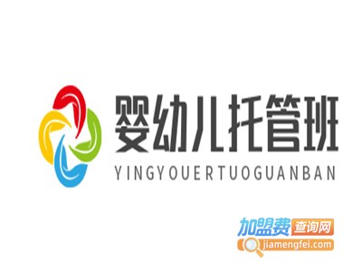 婴幼儿托管班加盟