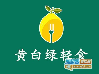 黄白绿轻食加盟