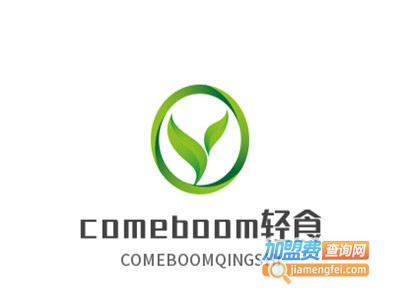 comeboom轻食加盟费