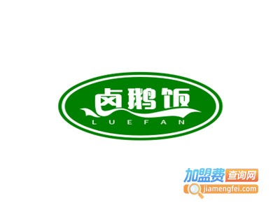 卤鹅饭加盟电话