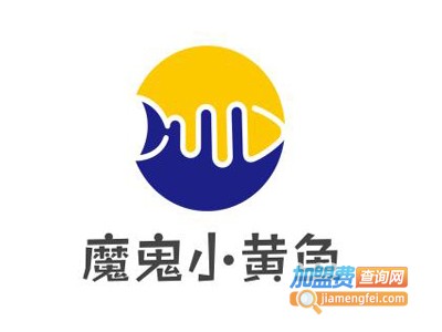 魔鬼小黄鱼加盟电话