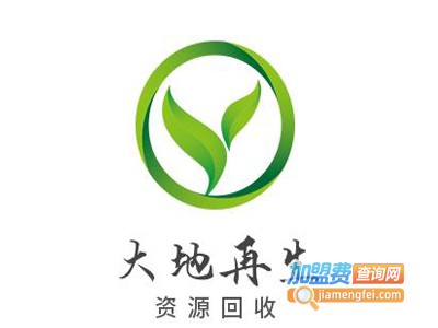 大地再生资源回收加盟电话