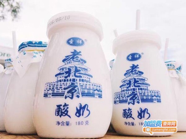 老北京酸奶加盟费