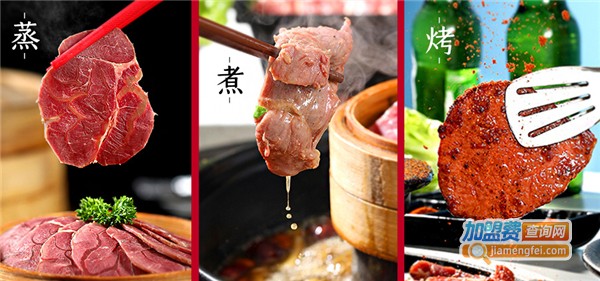 拉唯蒸牛肉加盟